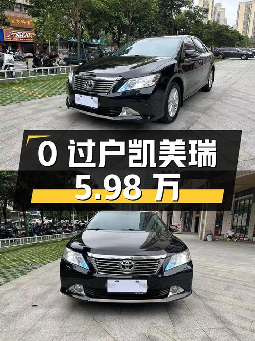0过户的 2012款凯美瑞，报价5.98万！