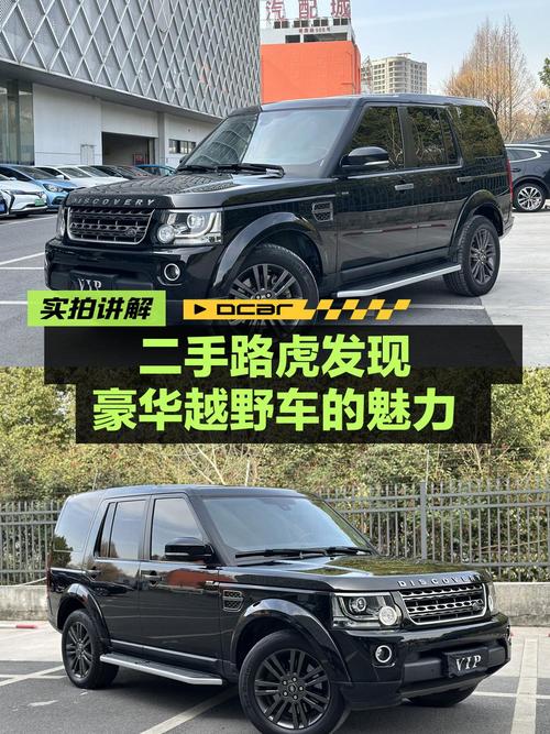 34.8万买 2017年上海上牌路虎发现，值不值？