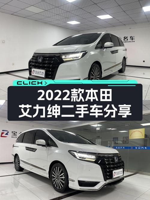 油电混动家用，2022款本田艾力绅，一手准新车，空间舒适之选