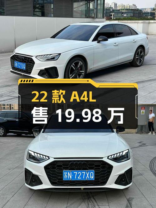 22款奥迪A4L，3.1万公里，重庆车源仅售19.98万！