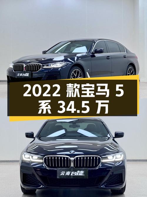 2022款宝马 5系，34.5万！仅3.2万公里1次过户