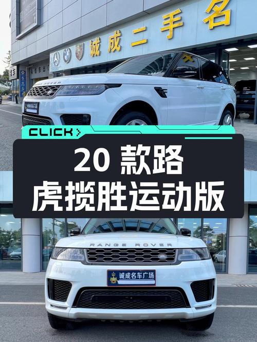 57.8万可买 2020款路虎揽胜运动版，6万公里1次过户！