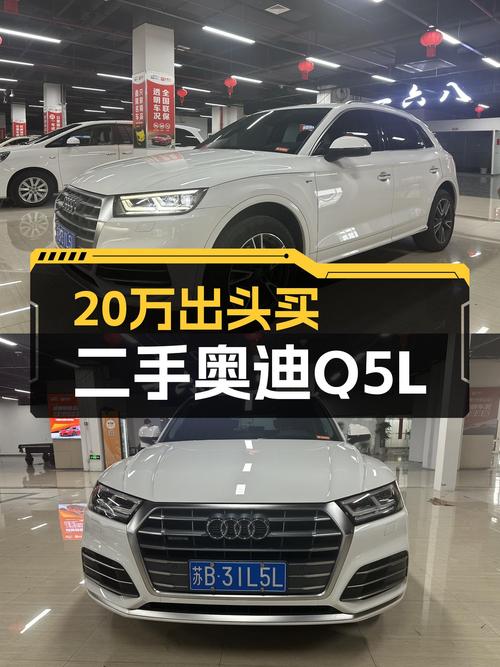 7万公里奥迪Q5L，20万出头，豪华SUV体验门槛拉低？