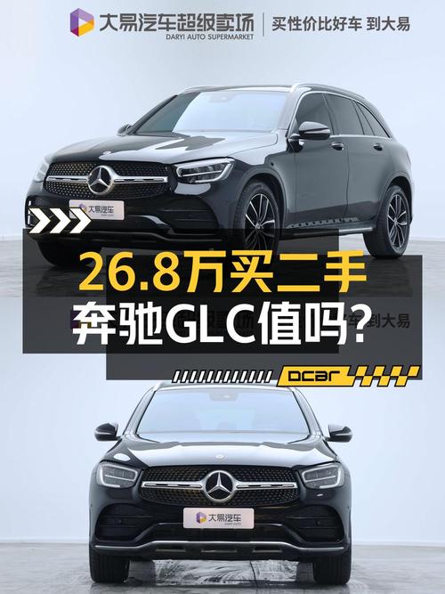 2020款奔驰 GLC 300 L，郑州车8.3万公里，26.8万贵吗？
