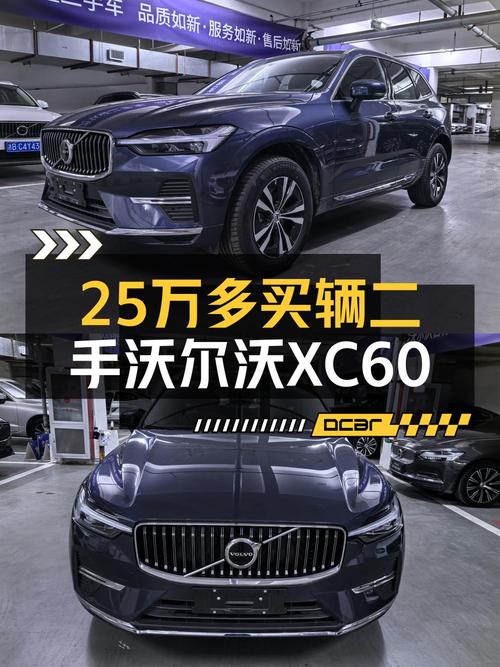 25.17万 2024款沃尔沃XC60 四驱智逸豪华版，蓝色0.41万公里