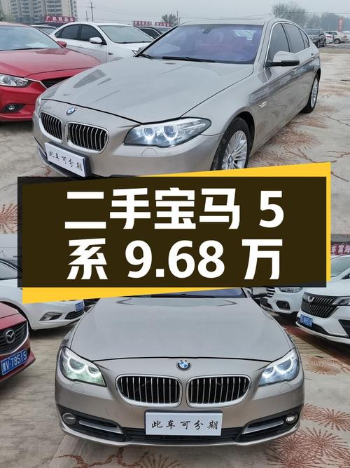 二手宝马 5 系 2014 款 525Li 领先型，16.9 万公里，9.68 万