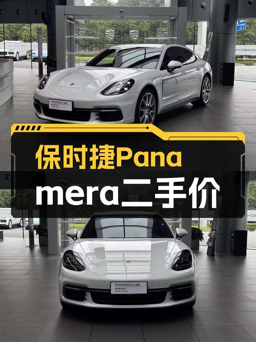 21年白色保时捷 Panamera 2.9T，1.4万公里，76.8万