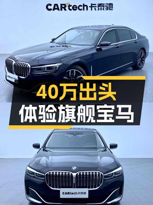 40万出头体验旗舰，2021款宝马730Li豪华套装一手车况如何？