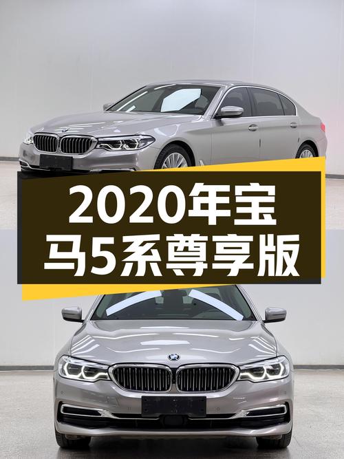 7.4万公里一手宝马530Li，尊享豪华，2020年上牌仅售23.68万！