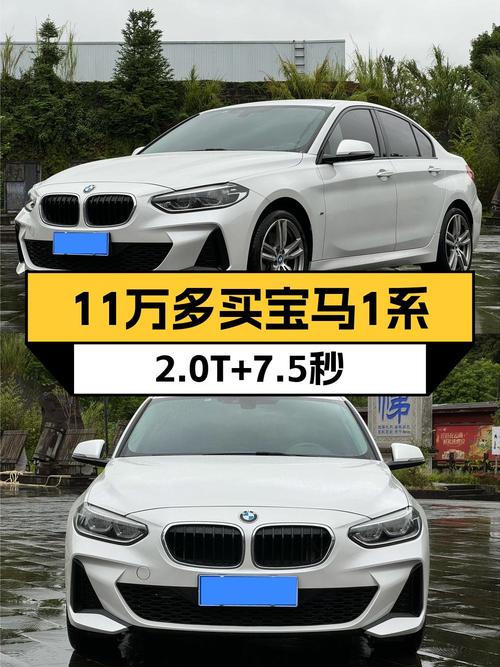 20款宝马 1系 125i，5.6万公里仅售 11.5万