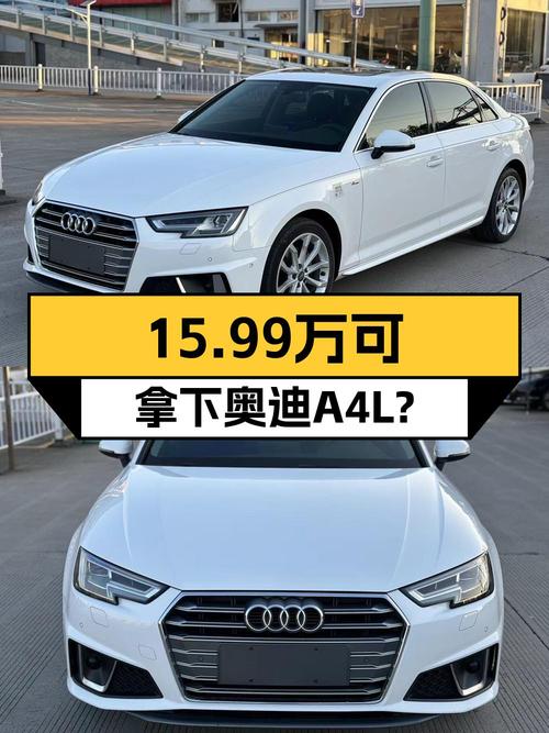 19年奥迪A4L 国VI白色，7万公里仅售15.99万
