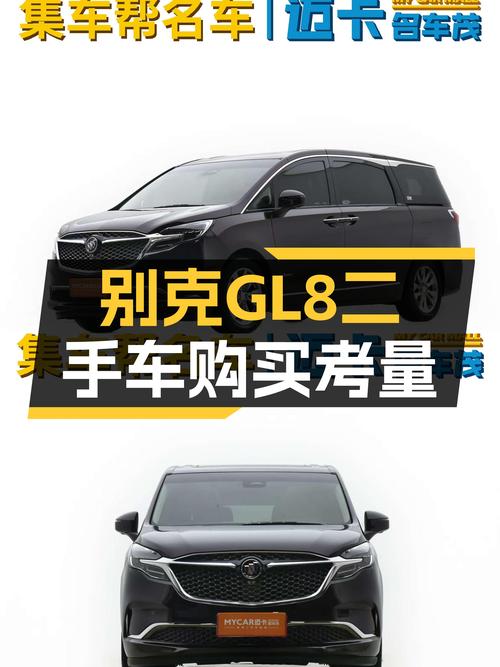 21年别克GL8才跑9万公里，21.6万家用大七座值得入手吗？