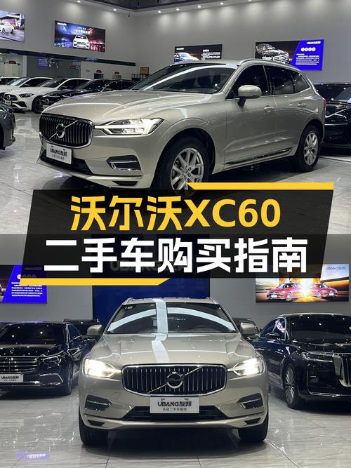 沃尔沃XC60：2020年一手香槟金，7.6万公里，比新车省几万？