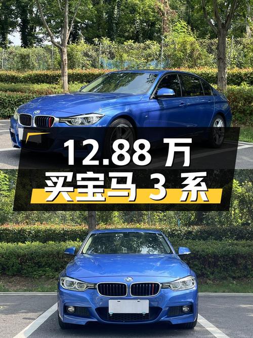 12.88万买 2018款宝马 3系，蓝色7.6万公里，0过户