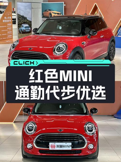 红色MINI COOPER，经典派1.5T，一手车况，城市通勤代步优选