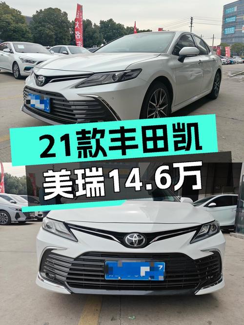 家用代步优选，2021款丰田凯美瑞2.5G豪华版，仅售14.6万