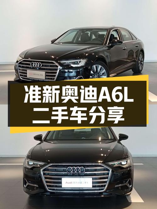 准新奥迪A6L，优雅与性能兼具，适合追求品质出行的你
