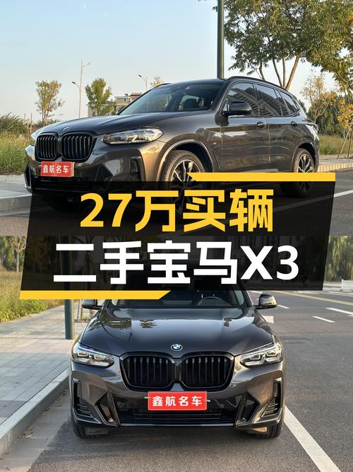 2022款宝马X3，5.6万公里，27万，都市SUV性能体验如何？