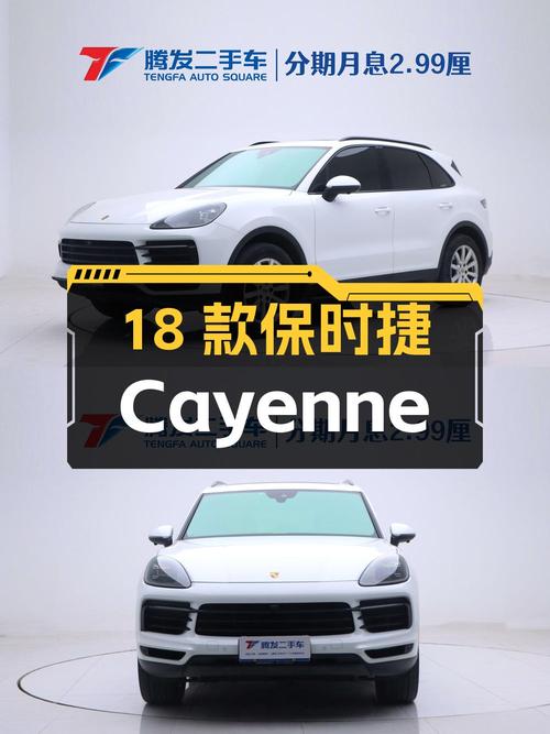 18款保时捷 Cayenne 3.0T，郑州8.94万公里，44.9万！