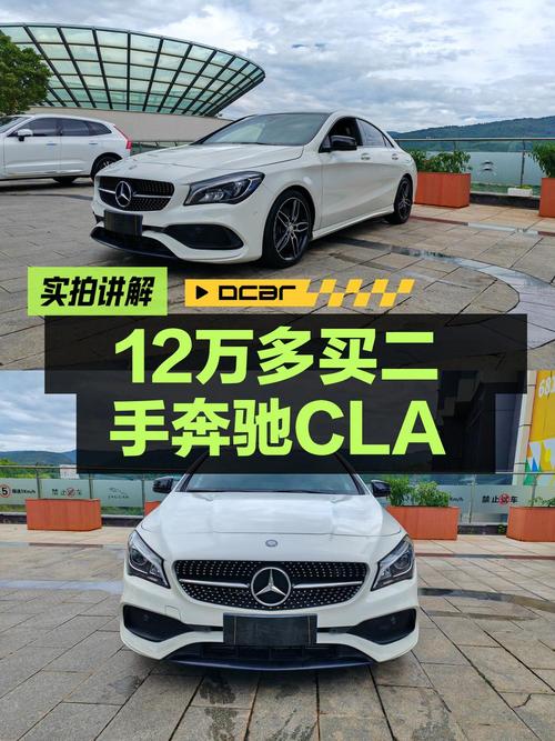 12.5万！2017年白色奔驰 CLA 220 4MATIC，昆明车源0过户