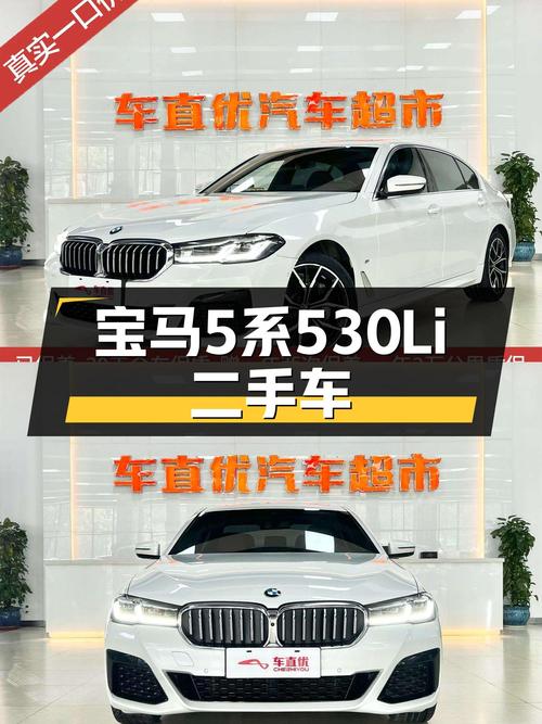 宝马530Li M运动套装：2022年9月上牌，5.7万公里，一手准新车况