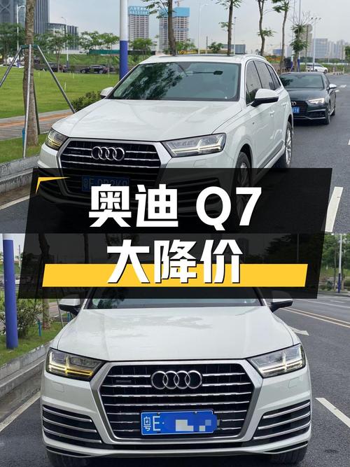 奥迪Q7大降价：2016款45TFSI，一手车况仅售18万出头