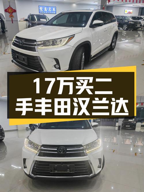 17万预算，家用7座SUV，2018款丰田汉兰达2.0T四驱尊贵版！