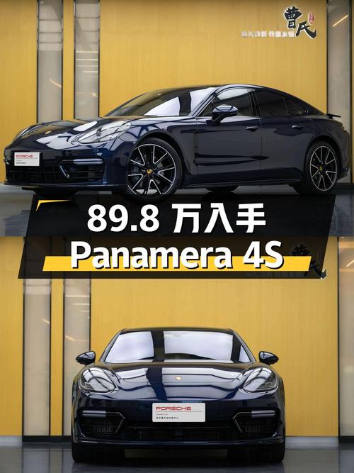 89.8万可入手 2017款保时捷 Panamera 4S，蓝色仅 2.1万公里