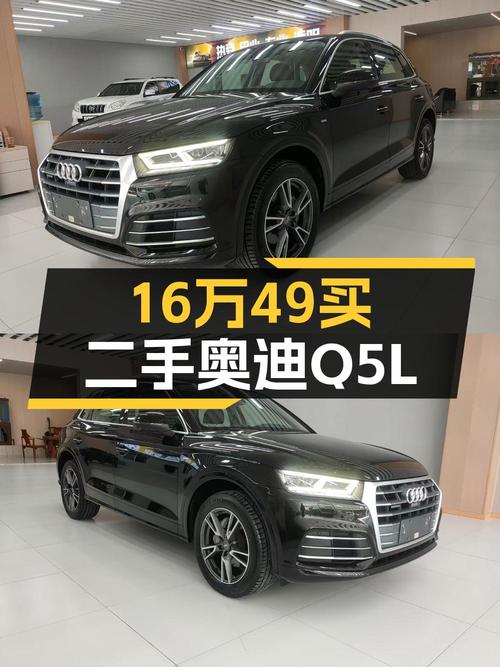奶爸必备奥迪SUV，2018款奥迪Q5L仅售16.49万值不值？