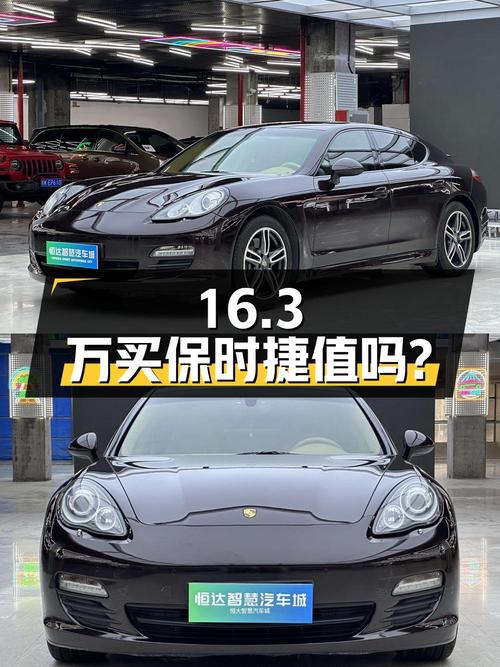 16.3万买 2011年上牌的保时捷 Panamera 3.6L，值不值？