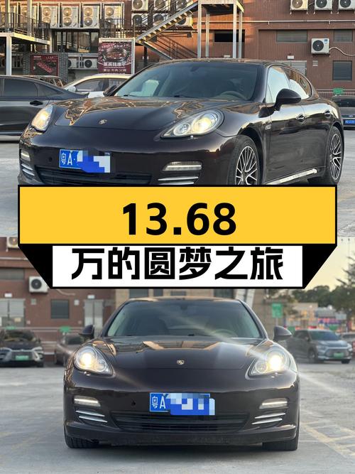 圆你超跑梦！2010款保时捷Panamera，13.68万体验V6引擎的魅力！