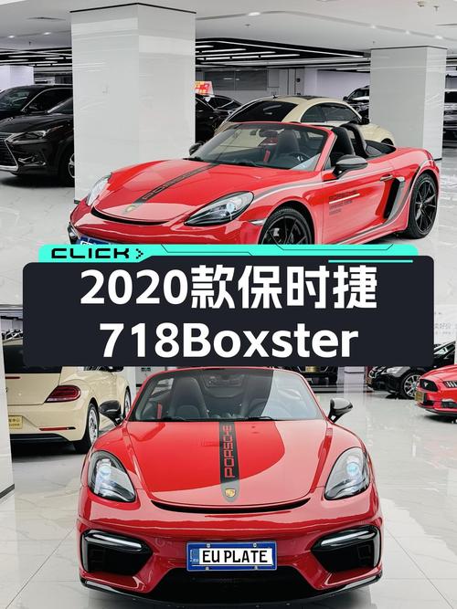 2020款保时捷718Boxster，2.9万公里准新车，圆你敞篷跑车梦！