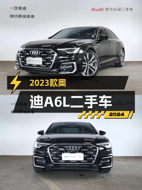 33.98万 2023款奥迪A6L 臻选动感型，心动吗？