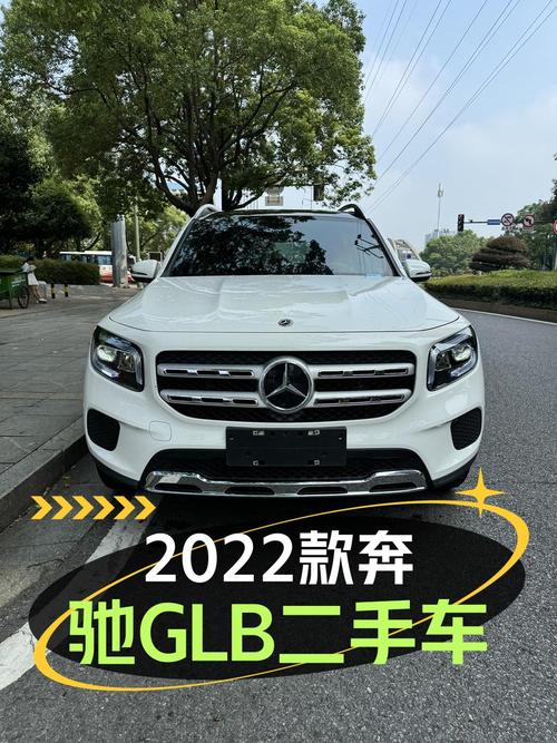 19.28万买 2022年长沙上牌的奔驰 GLB 200 时尚型值吗？