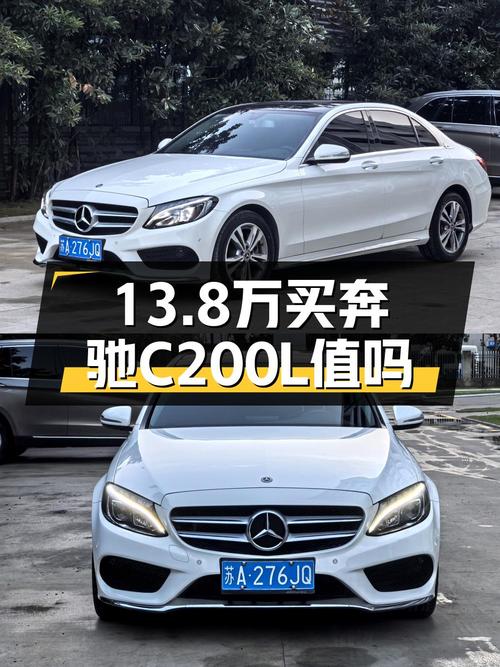 13.8万入手 2018款奔驰 C200L 运动版，9万公里白色中型轿车