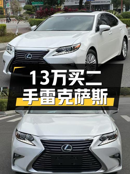 13万圆你雷克萨斯ES梦，2015款ES200舒适版，9.1万公里！