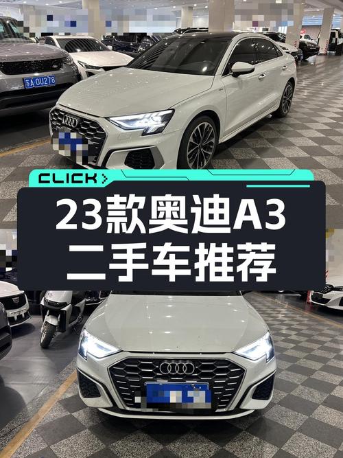 未过户的 2023款奥迪A3白色，报价13.8万！