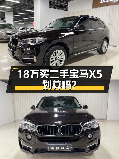 2016年上牌宝马X5，13万公里，报价17.9万，值不值？