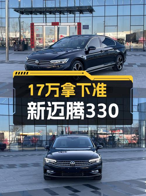 17万出头拿下准新迈腾330TSI，8千公里带字母，家用商务皆宜