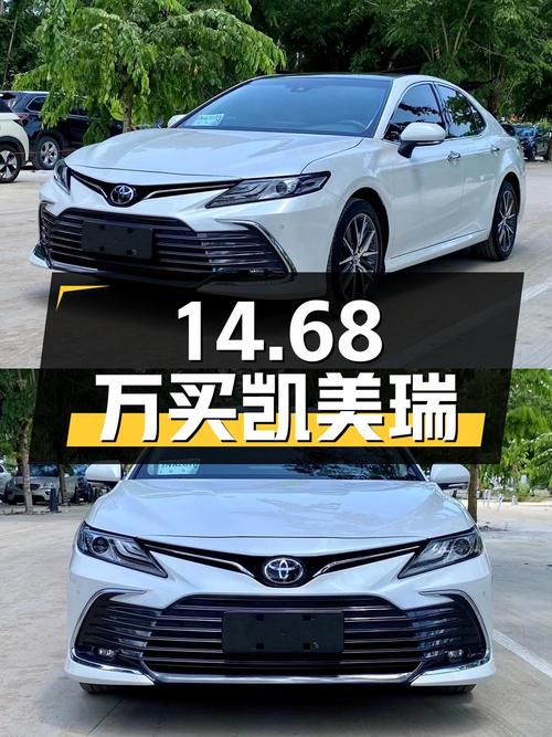 14.68万买 2021款凯美瑞 2.5G 豪华版，白色5万公里0过户