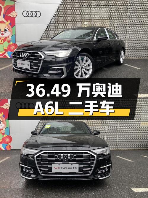 36.49 万的奥迪 A6L 二手车，0.01 万公里，车况良好