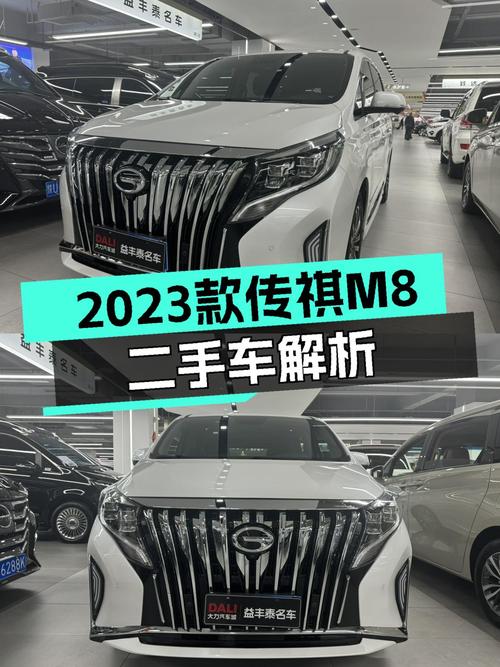 2023款传祺M8一手准新车：宜商宜家，奶爸二胎家用优选？