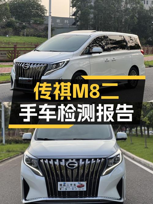 14.99万的 2021款传祺M8白色中大型MPV，6.6万公里0过户值不值？