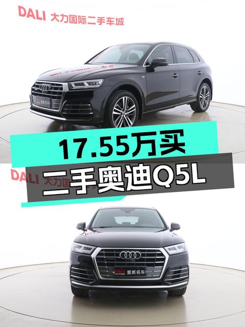 2020年奥迪Q5L报价17.55万，11.6万公里1次过户能买吗？