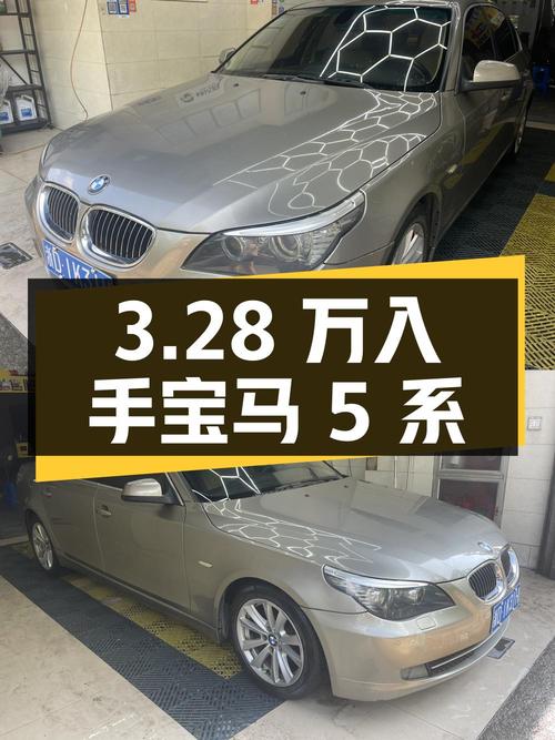 3.28 万入手宝马 5 系，0 过户，13 万公里，二手车报价