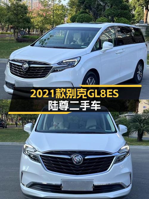 2021款别克GL8ES陆尊，舒适出行新选择，24.8万即可拥有