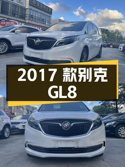 14.9万 2017款别克GL8白色中大型MPV你喜欢吗