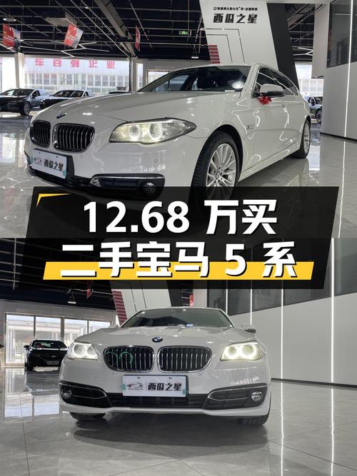 12.68 万买二手宝马 5 系，2014 款 525Li 豪华设计套装