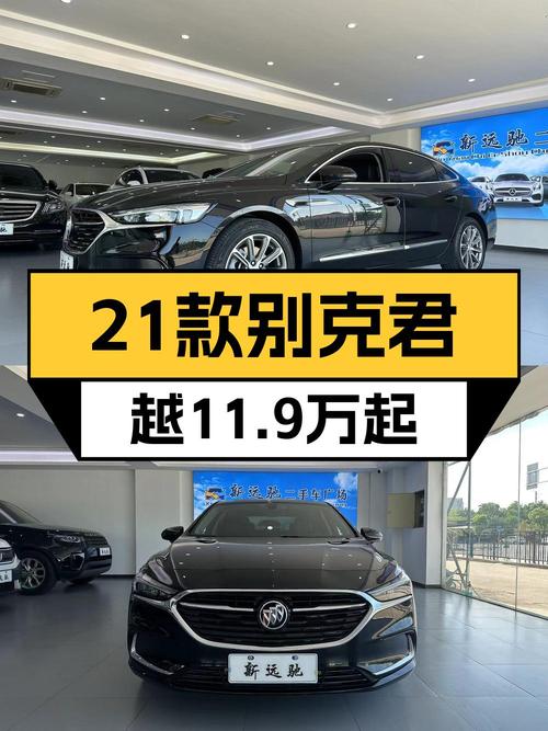 21款别克君越，5.9万公里，现仅售11.9万！