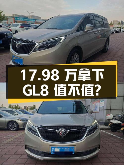 17.98万可拿下 2018款别克GL8，香槟色中大型MPV值不值？